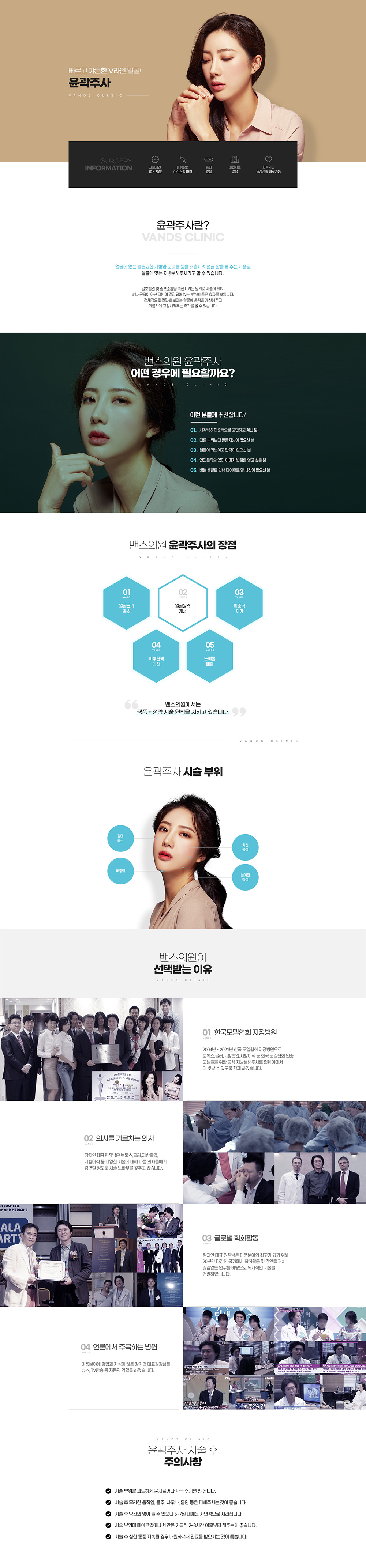 파워 윤곽 주사 시술안내 이미지1