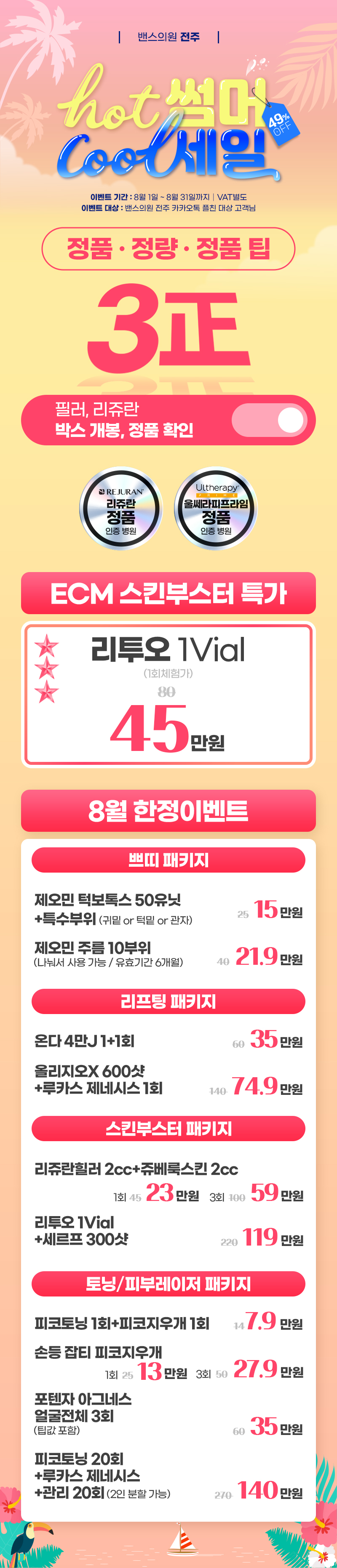 전주점 이벤트 이미지1