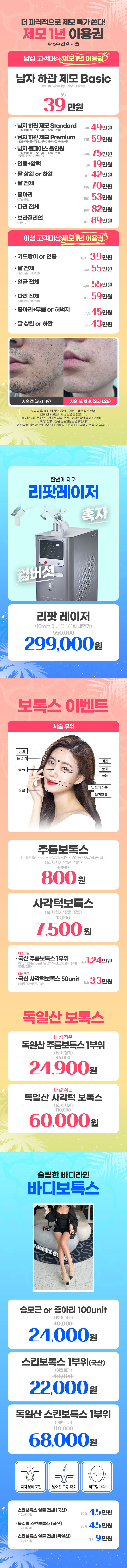 전주점 이벤트 이미지3