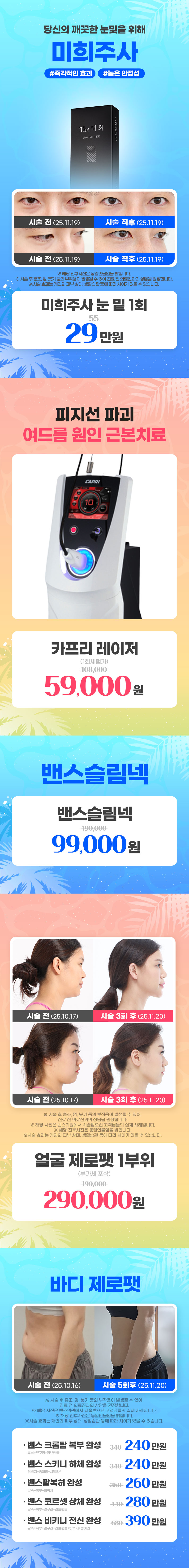 전주점 이벤트 이미지7