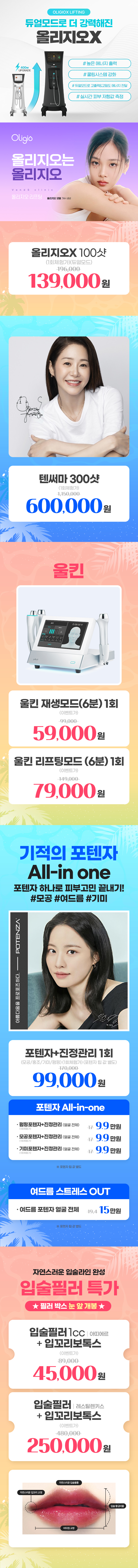 전주점 이벤트 이미지6