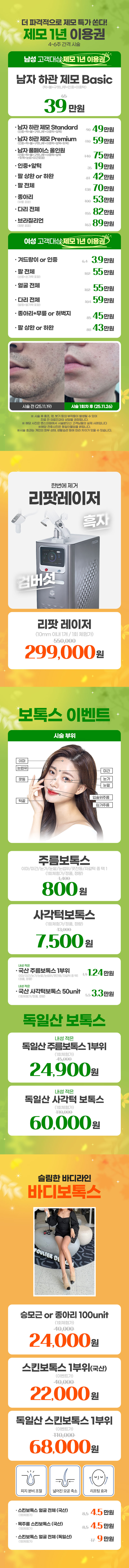 전주점 이벤트 이미지3
