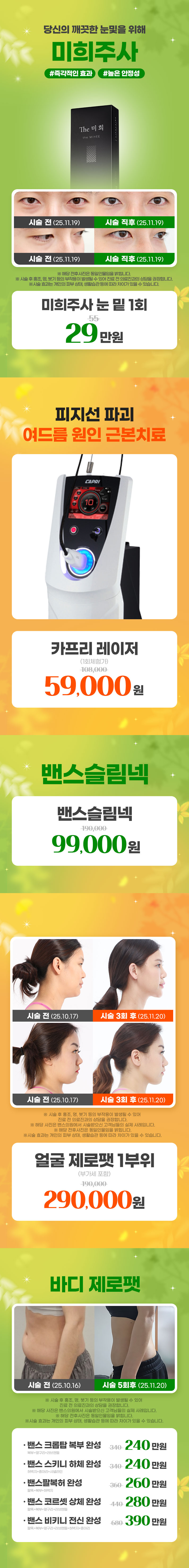 전주점 이벤트 이미지7
