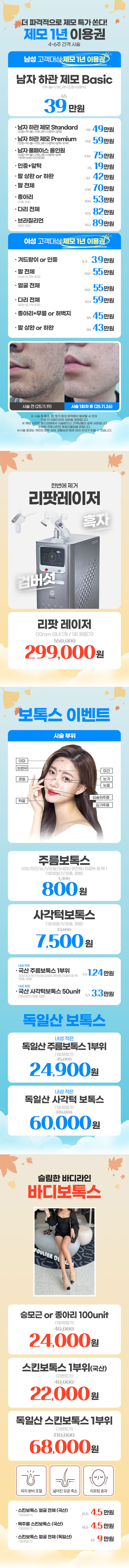 전주점 이벤트 이미지3