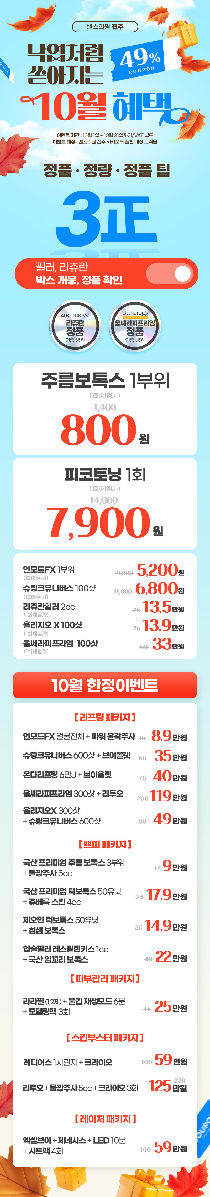 전주점 이벤트 이미지1