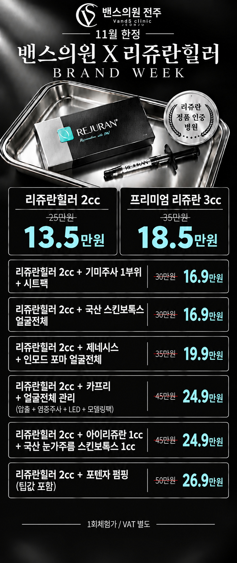 전주점 이벤트 이미지1