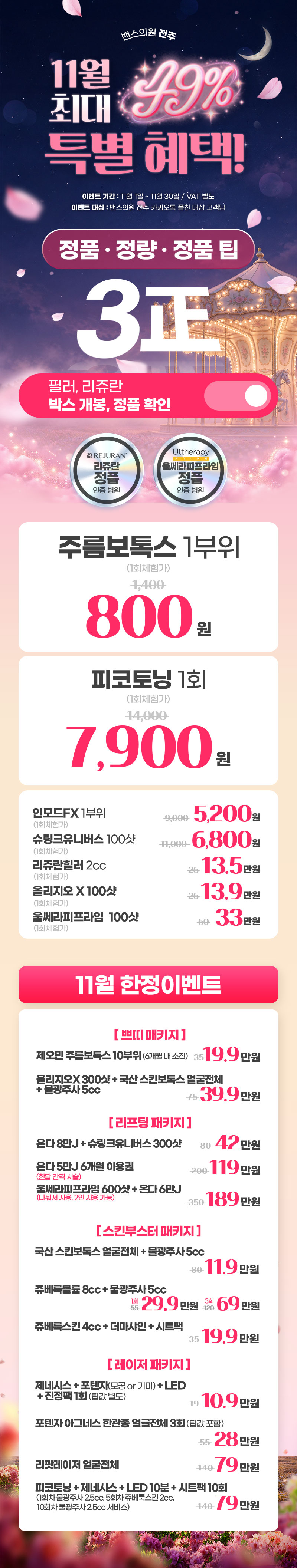 전주점 이벤트 이미지2