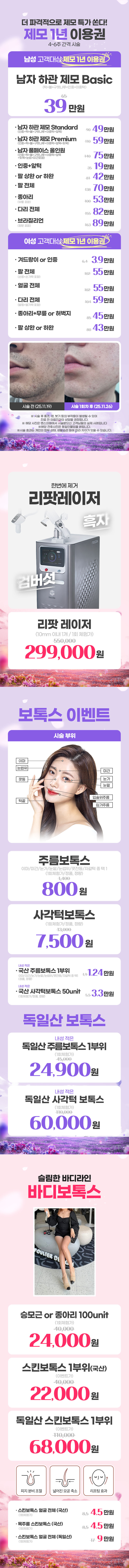 전주점 이벤트 이미지4